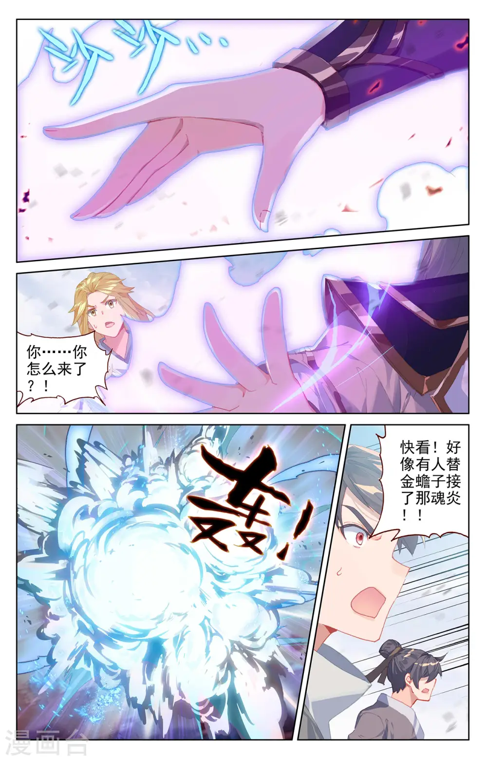 第300话上 化解 第5页
