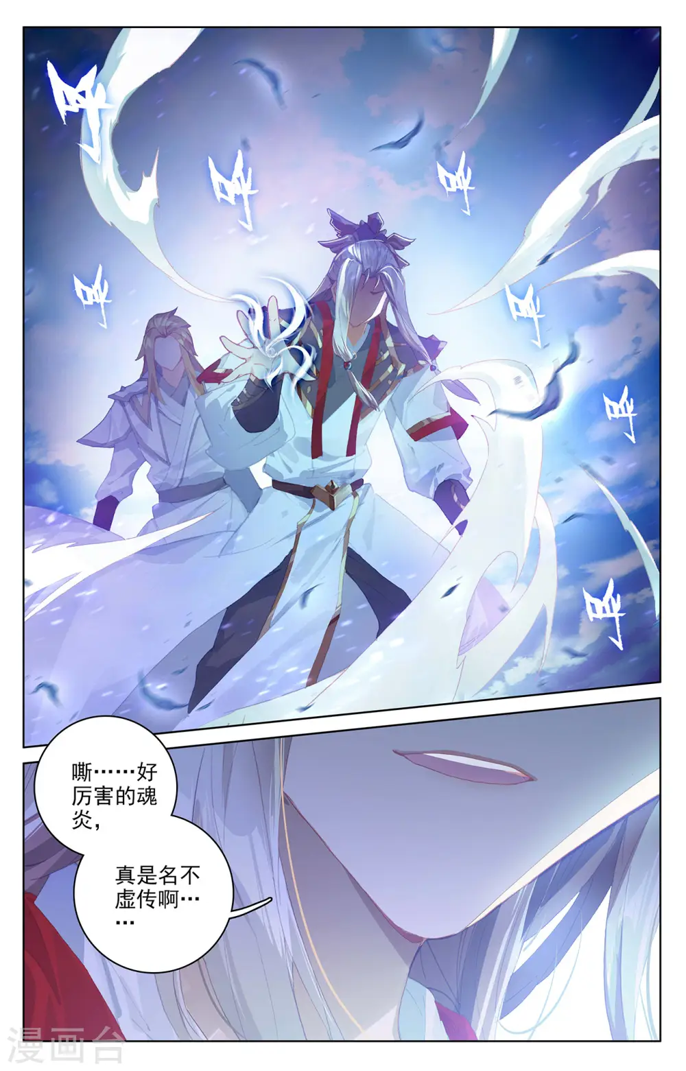 第300话上 化解 第6页