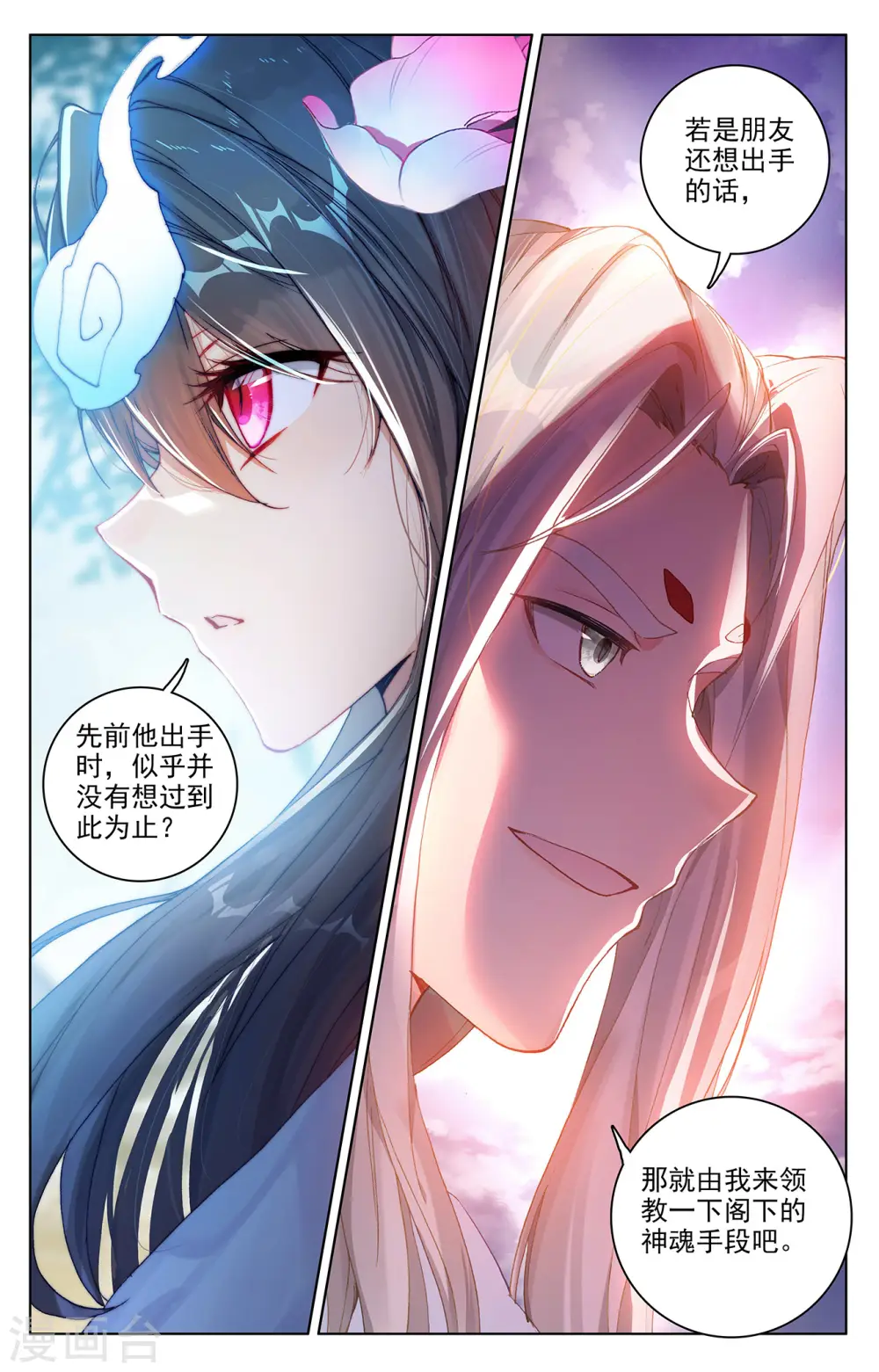 第300话上 化解 第8页