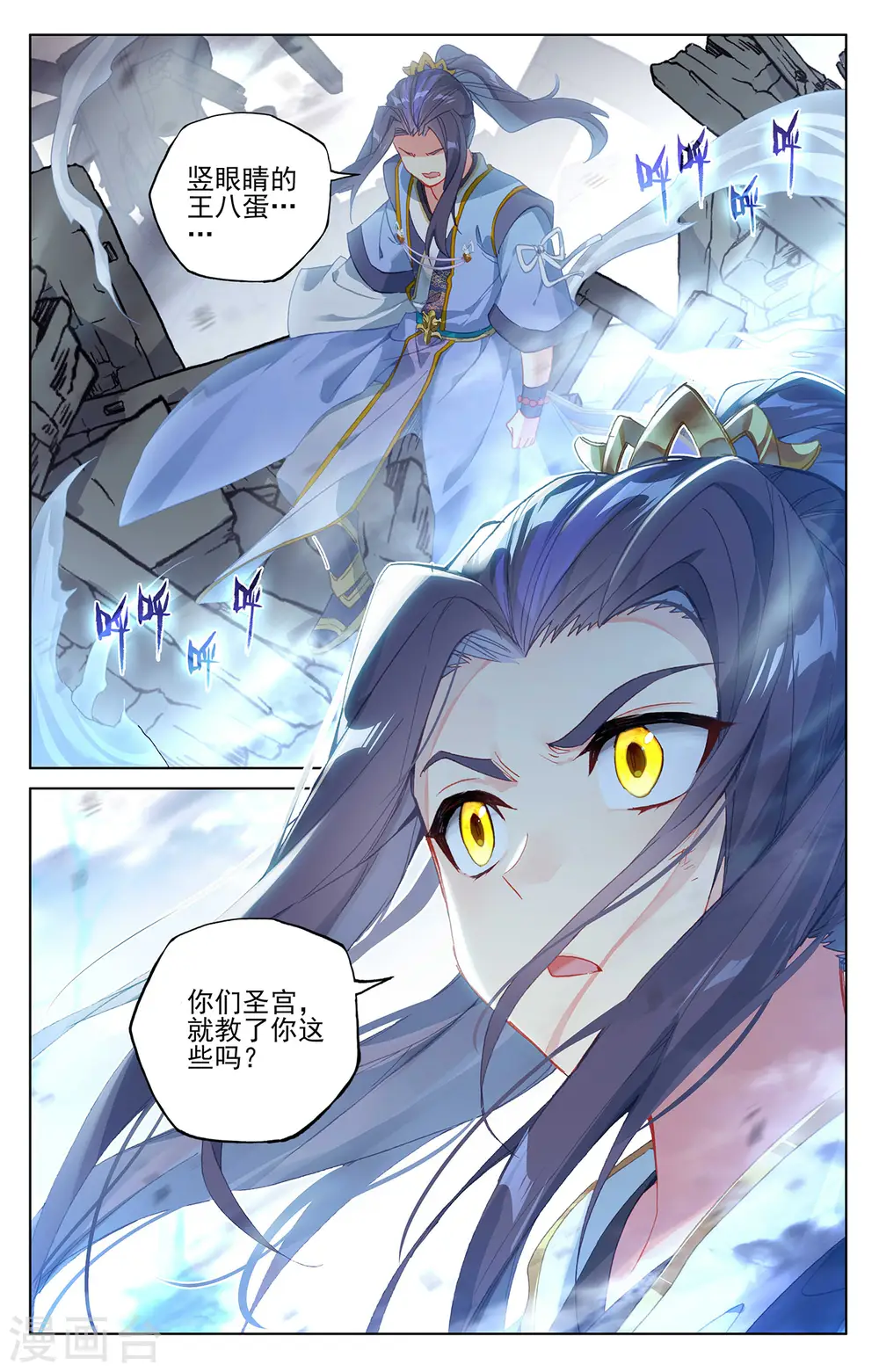 第299话上 夭夭出手 第5页