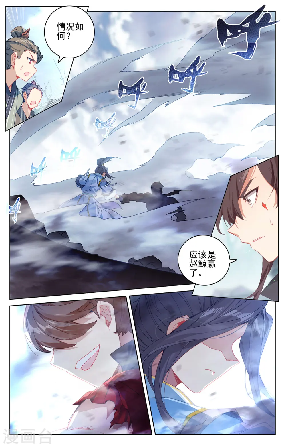 第298话上 圣子出现 第2页