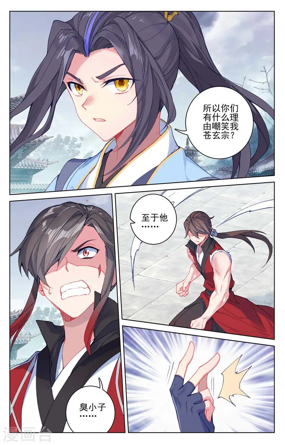 第298话上 圣子出现 第4页