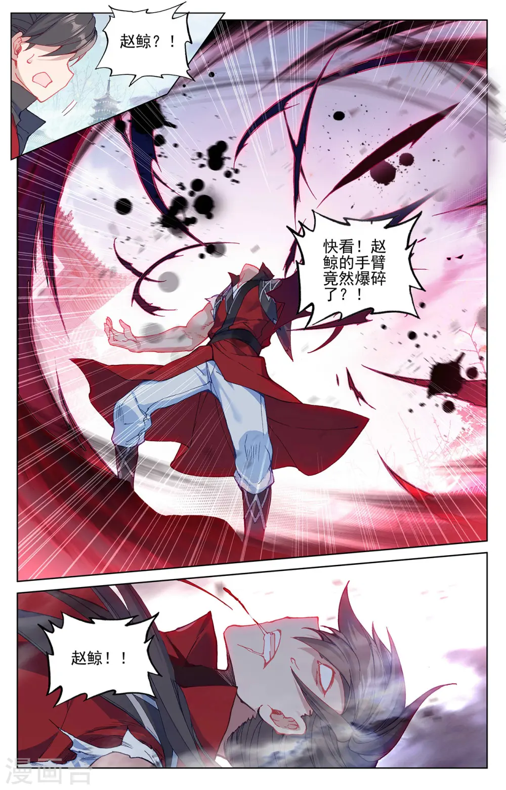 第298话上 圣子出现 第5页