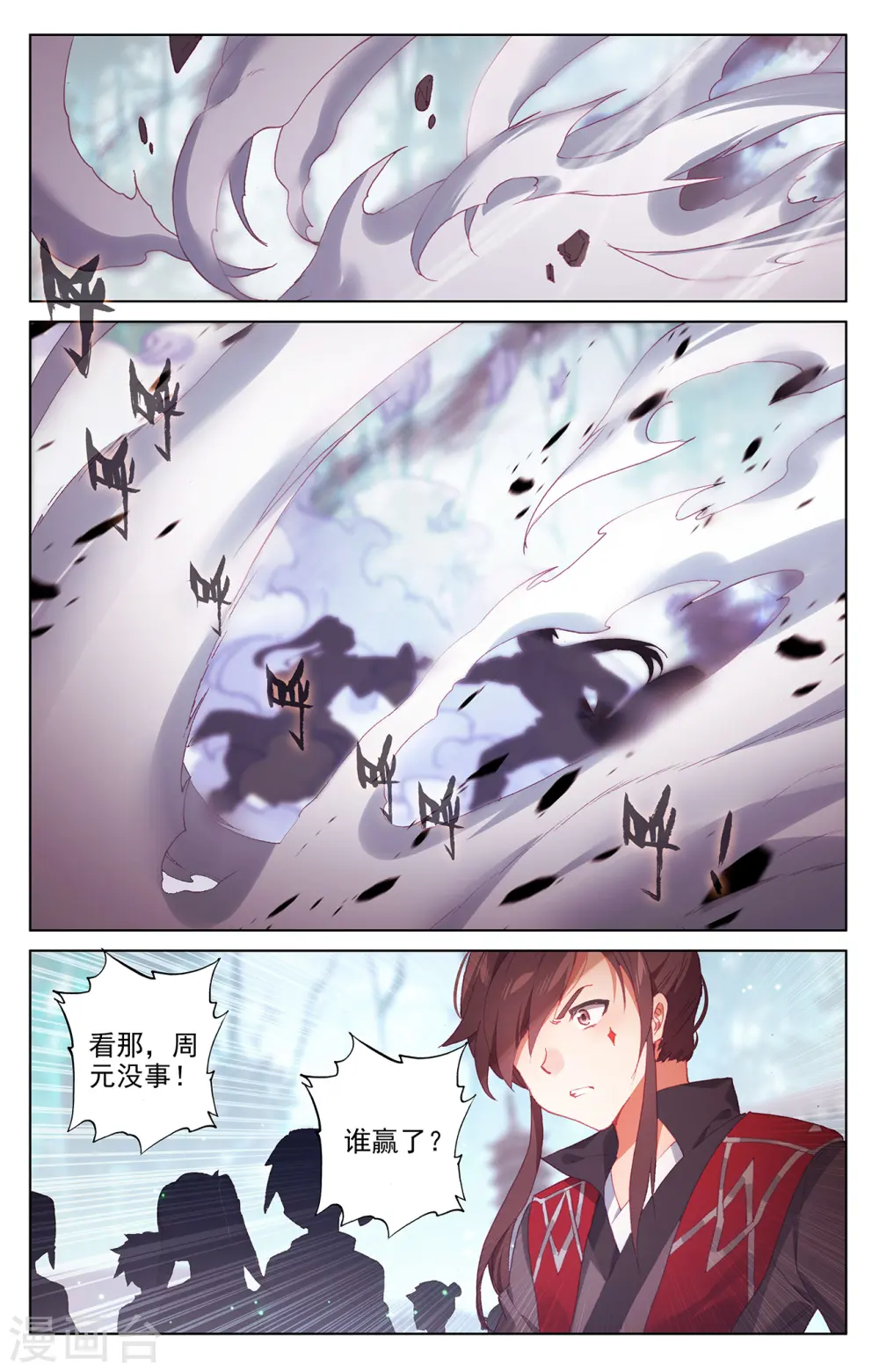 第297话下 三成之力 第8页
