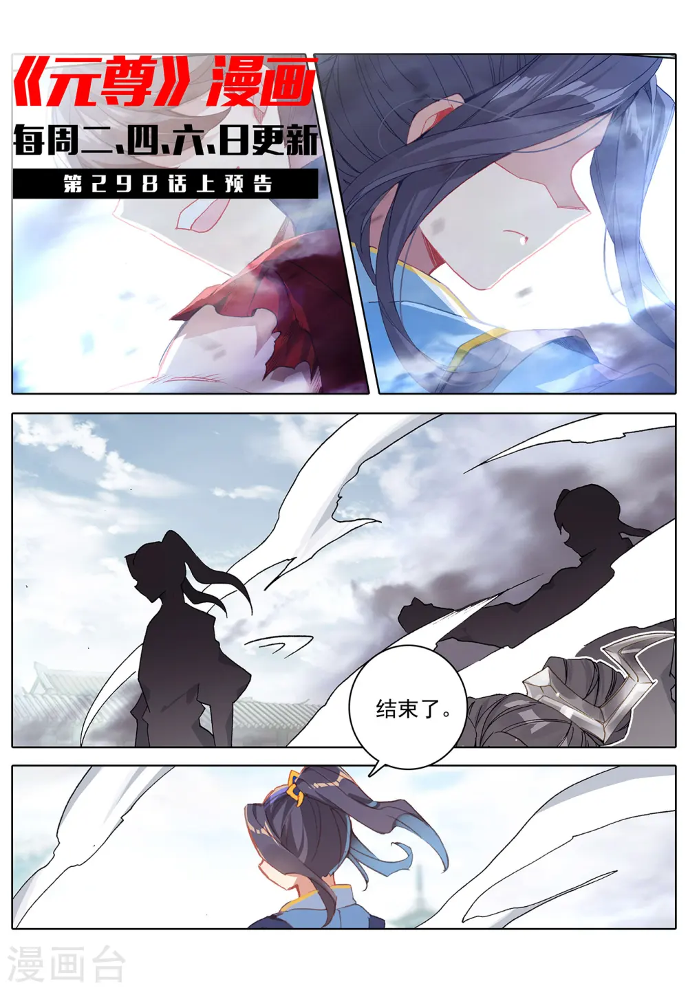 第297话下 三成之力 第11页