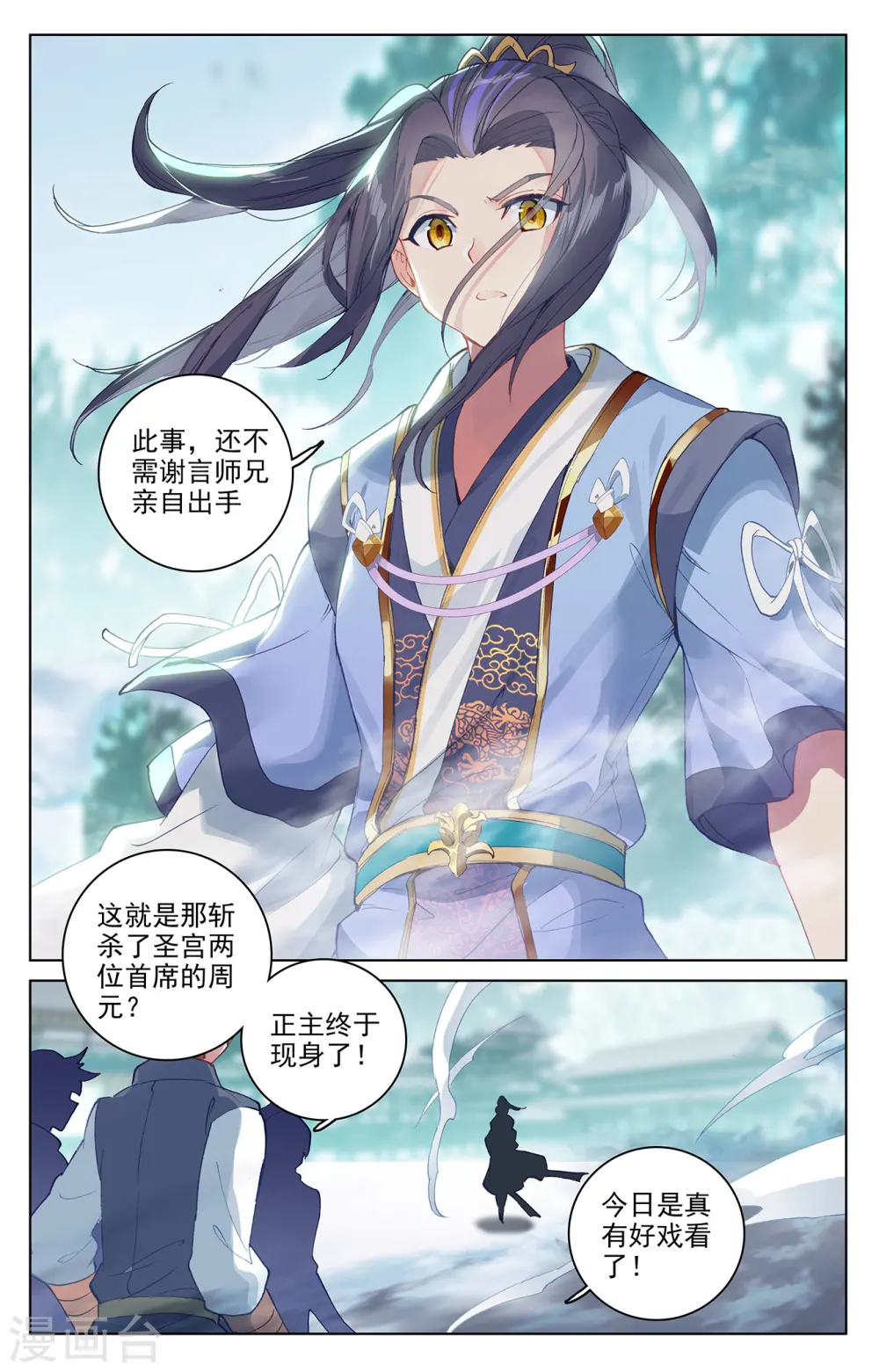 第297话上 三成之力 第2页