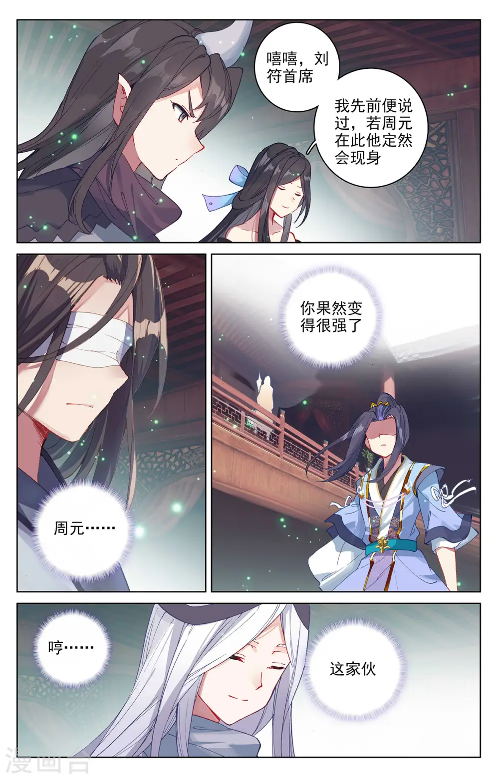 第297话上 三成之力 第3页