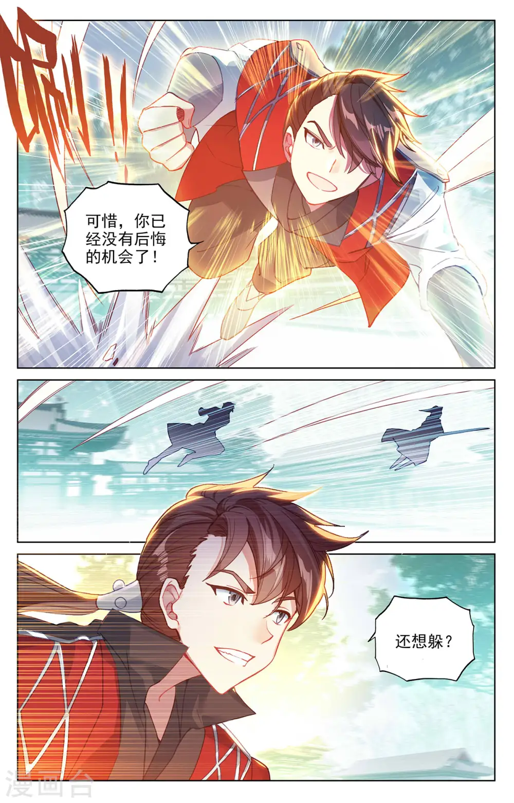 第297话上 三成之力 第7页