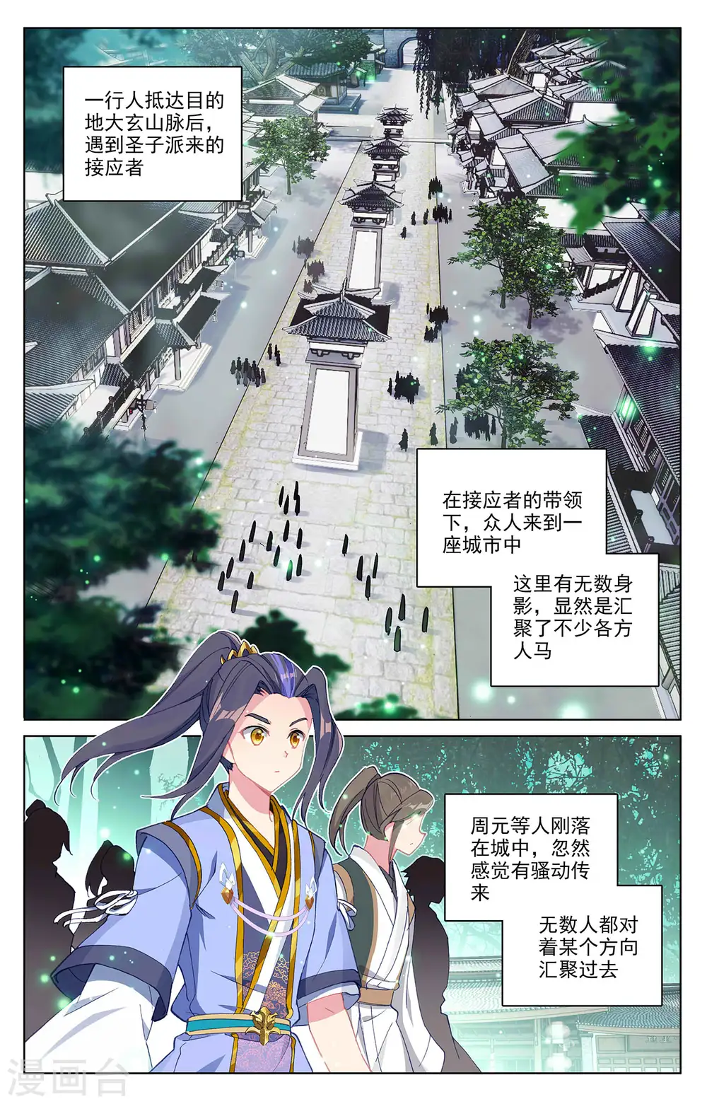 第296话上 各方关注 第7页