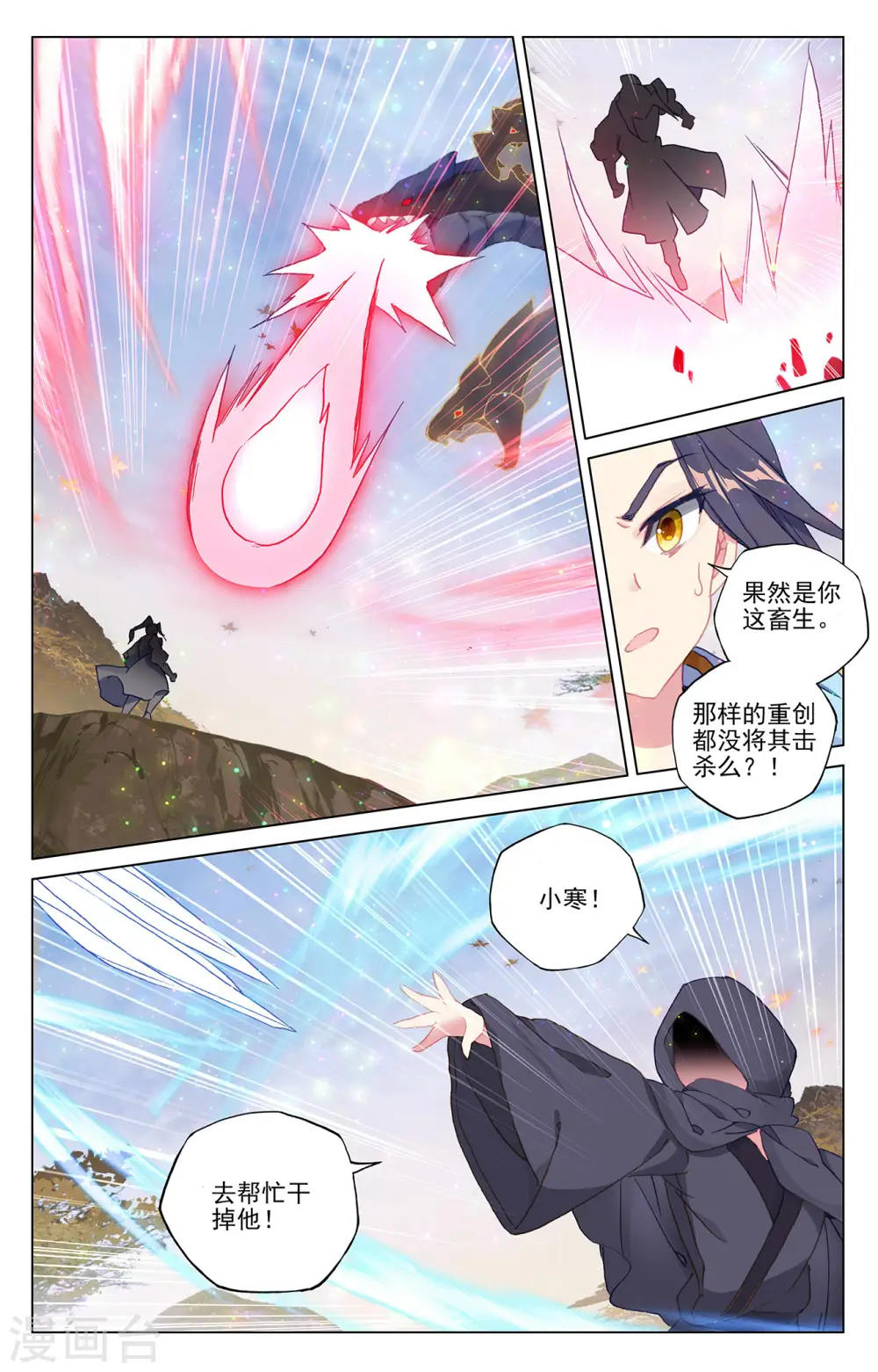 第295话上 湖底秘宝 第2页
