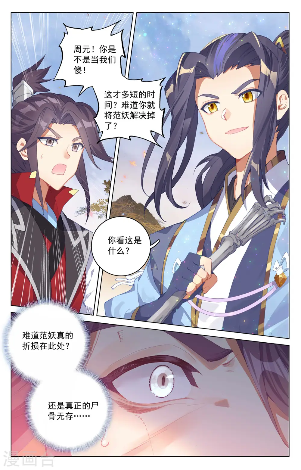 第294话上 湖底 第2页