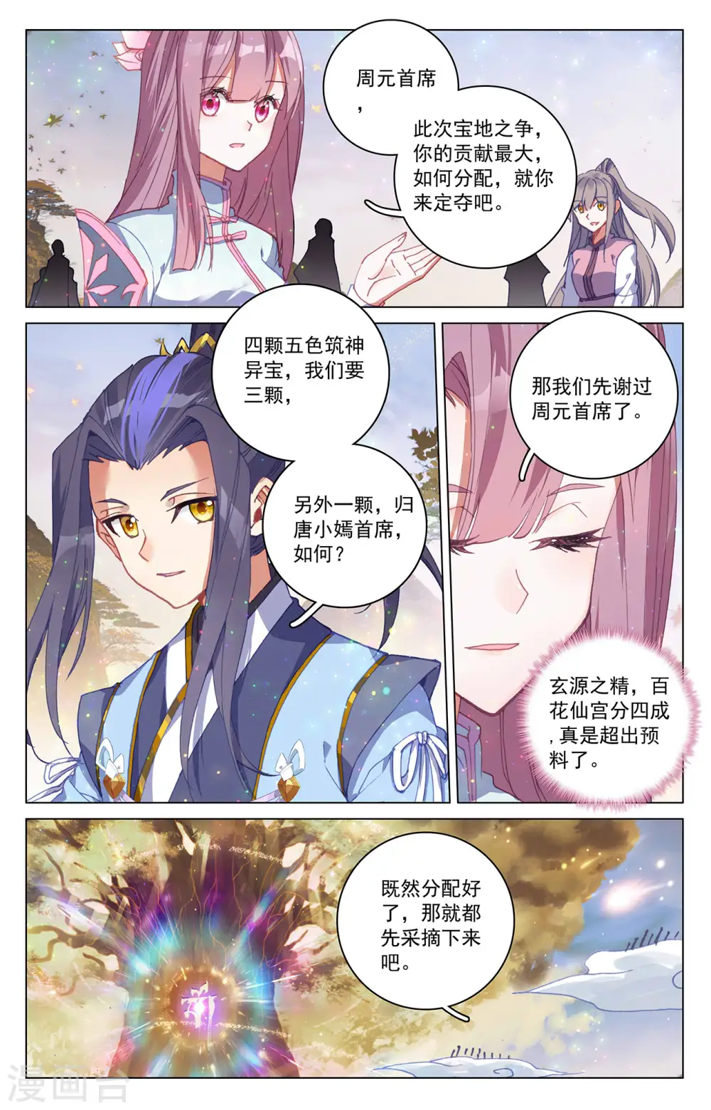 第294话上 湖底 第5页