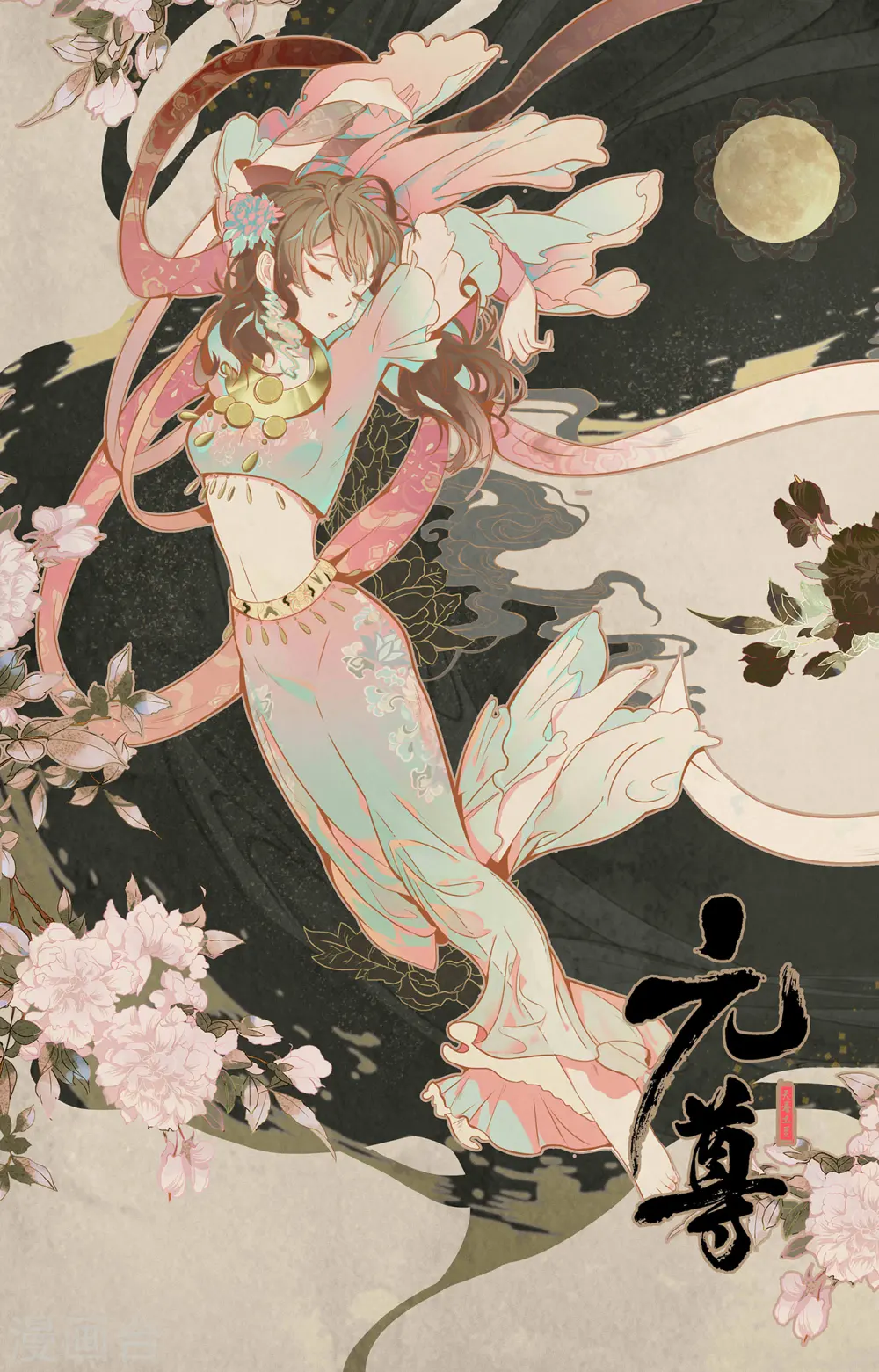 第293话上 尸骨无存 第12页