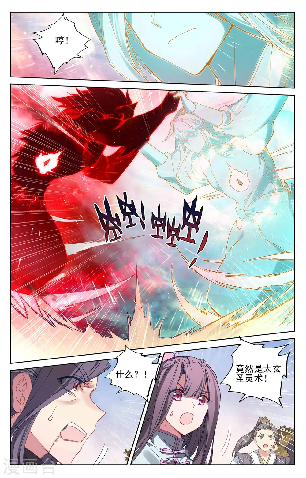第292话下 恶战 第5页