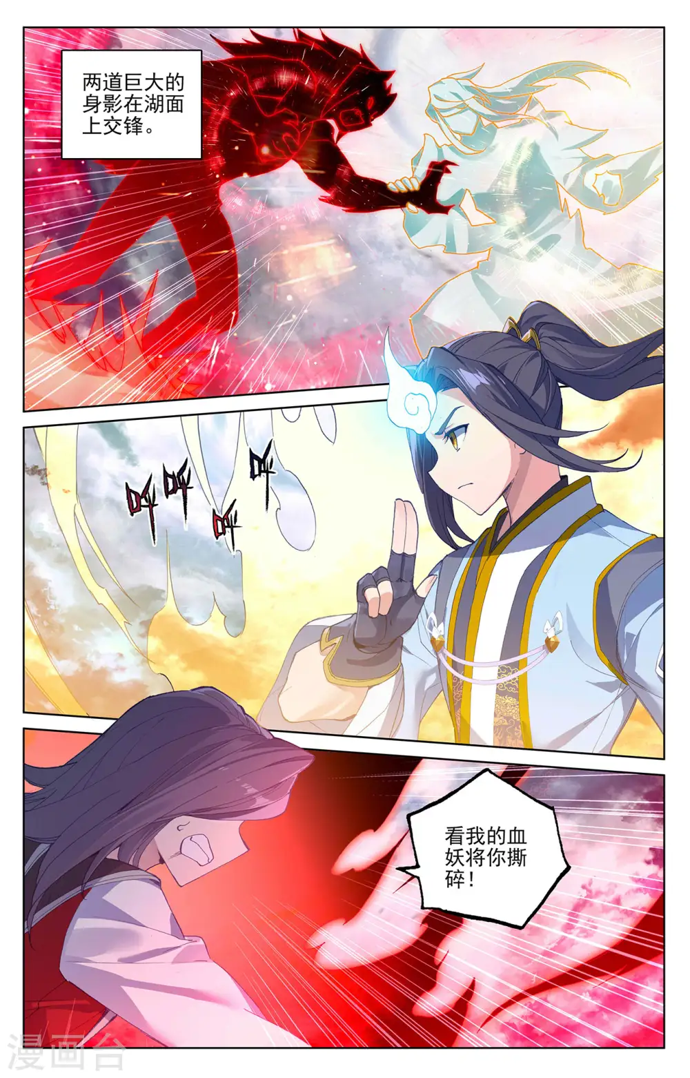 第292话下 恶战 第6页