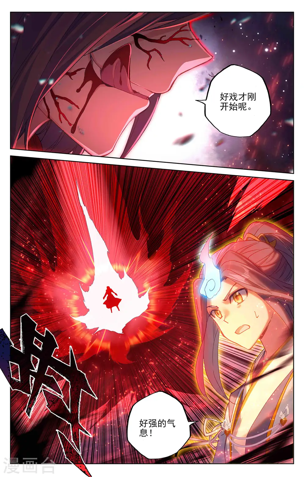 第292话下 恶战 第9页