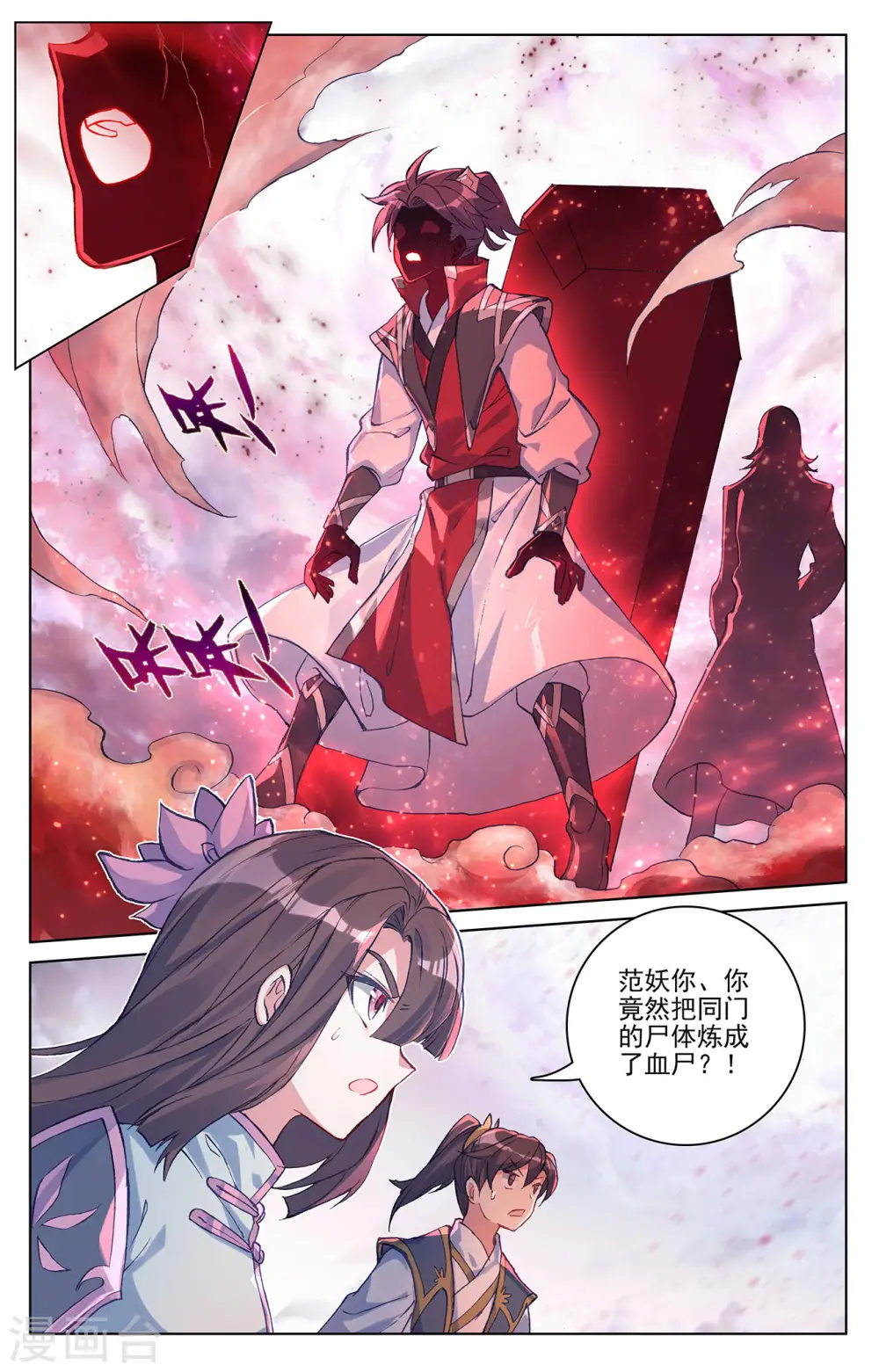 第292话上 恶战 第2页