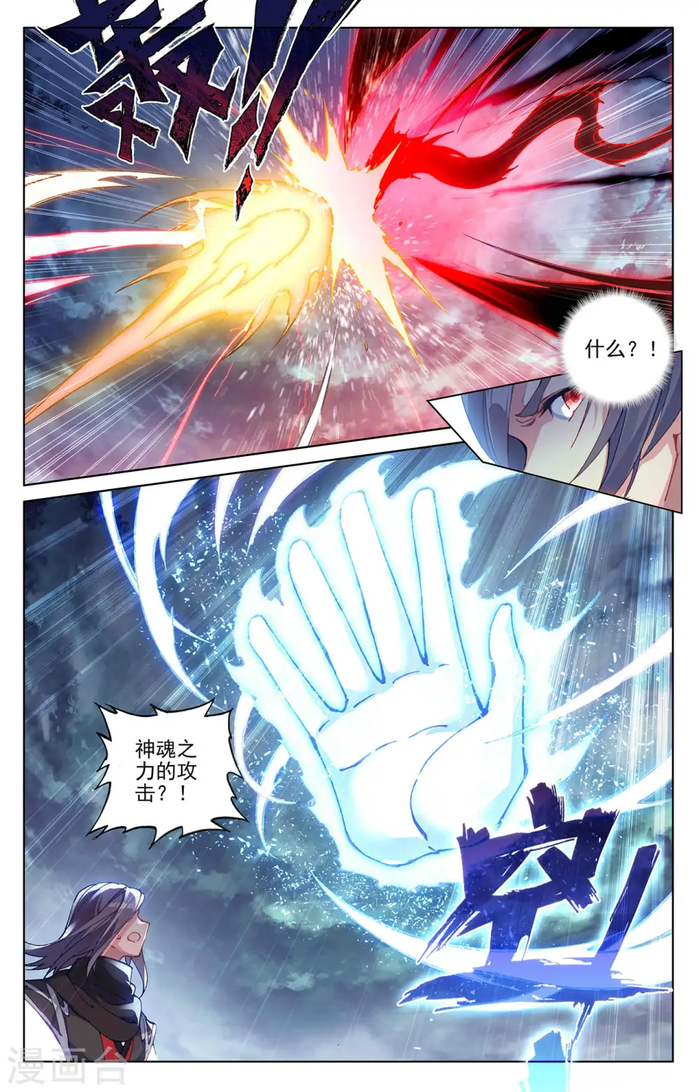 第292话上 恶战 第8页