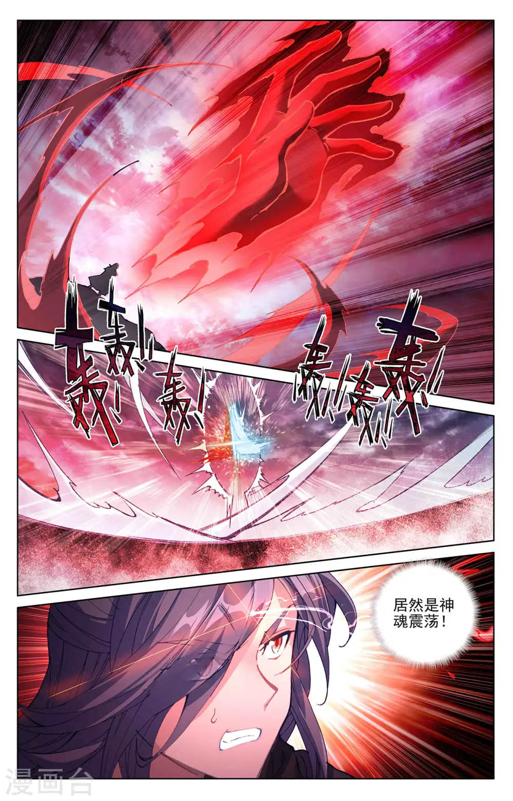 第292话上 恶战 第9页