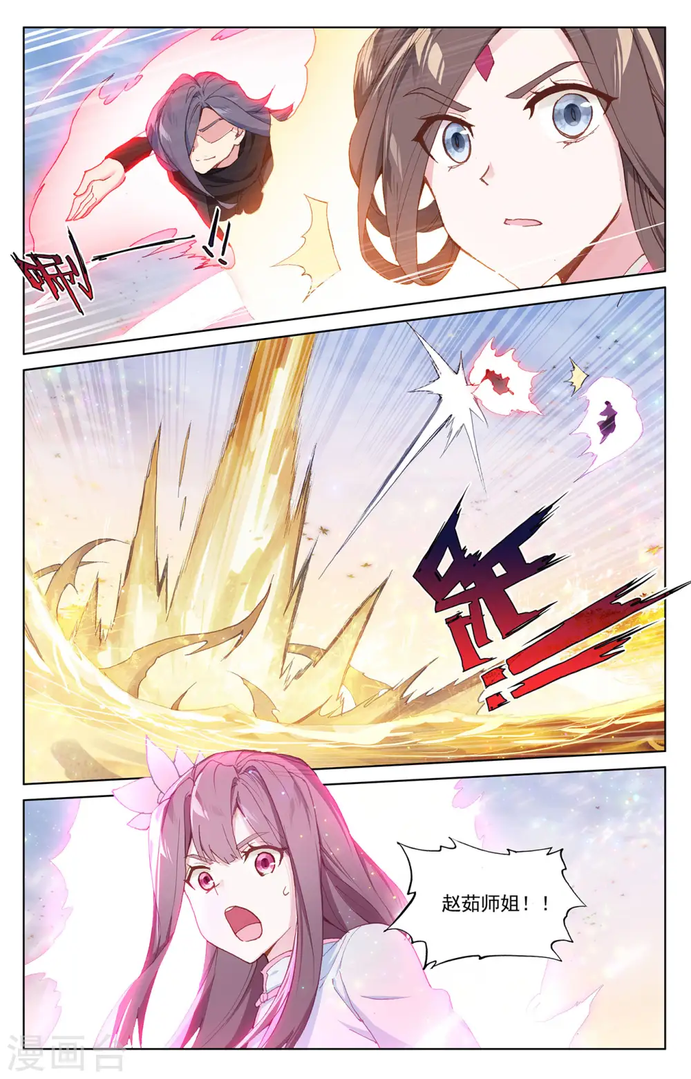 第291话下 宝树 第5页