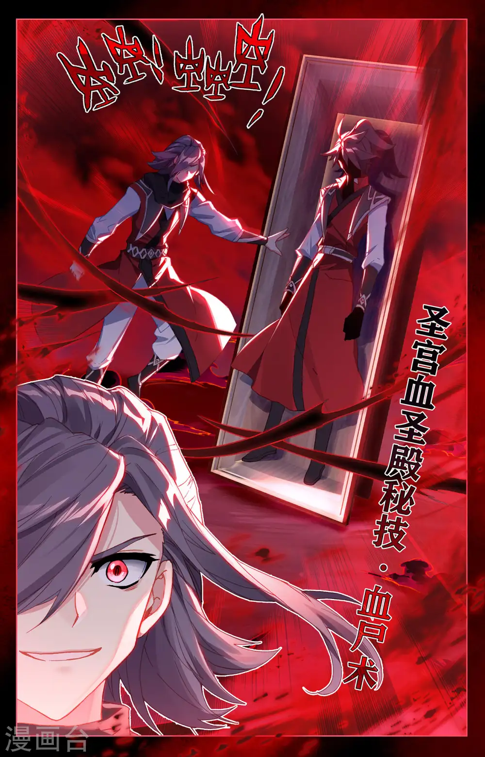 第291话下 宝树 第9页
