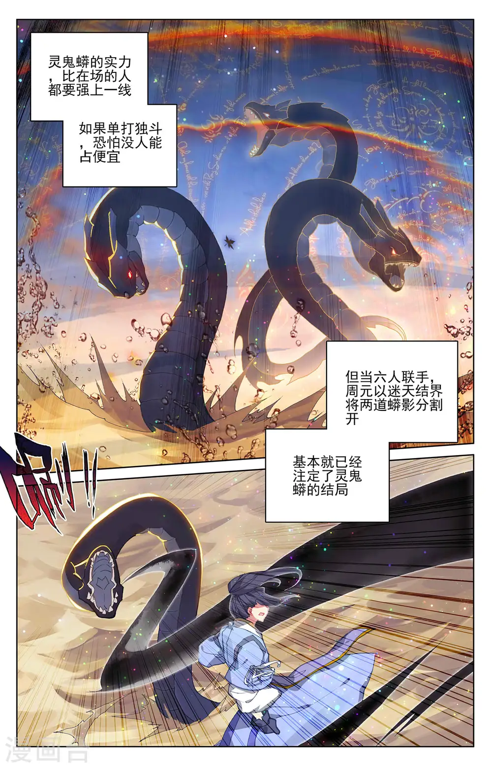 第291话上 宝树 第2页