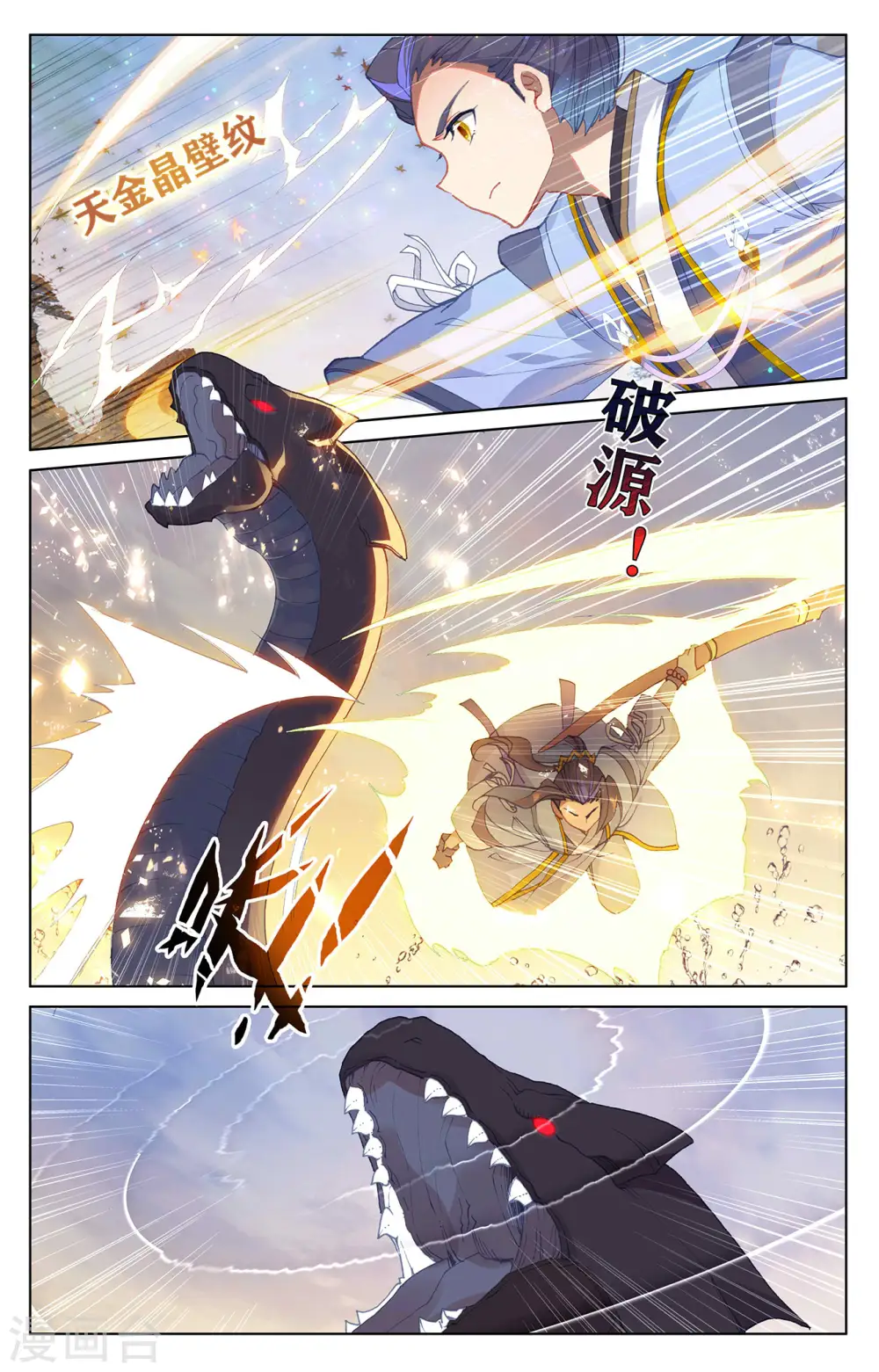第291话上 宝树 第3页