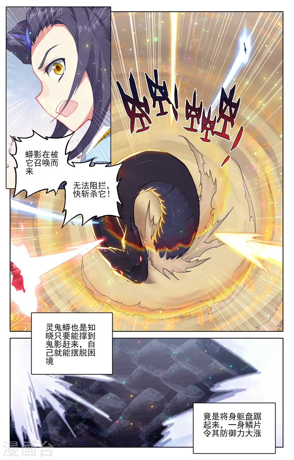 第291话上 宝树 第4页