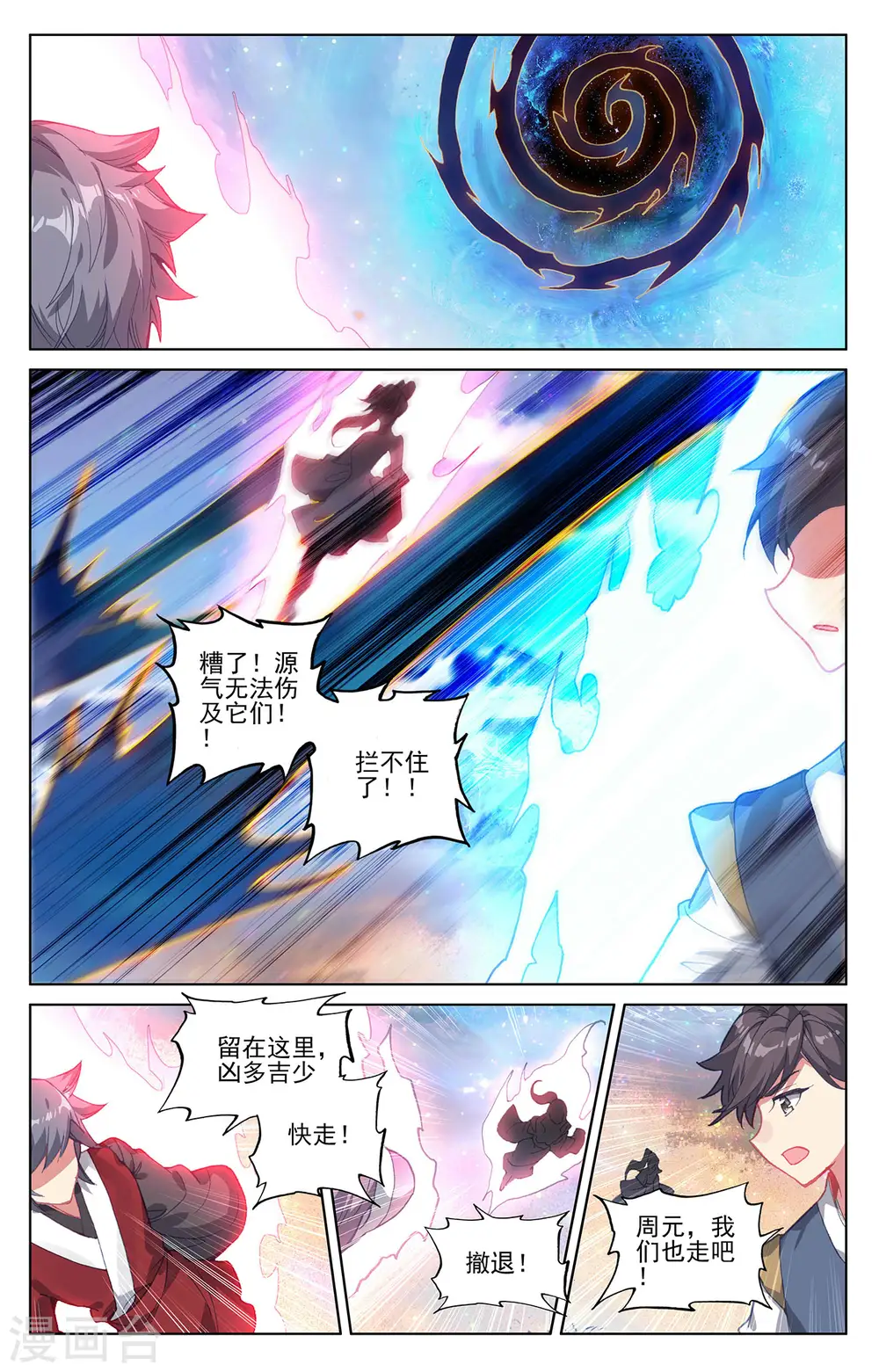 第291话上 宝树 第5页