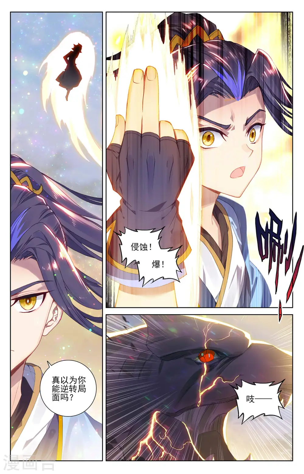 第291话上 宝树 第6页
