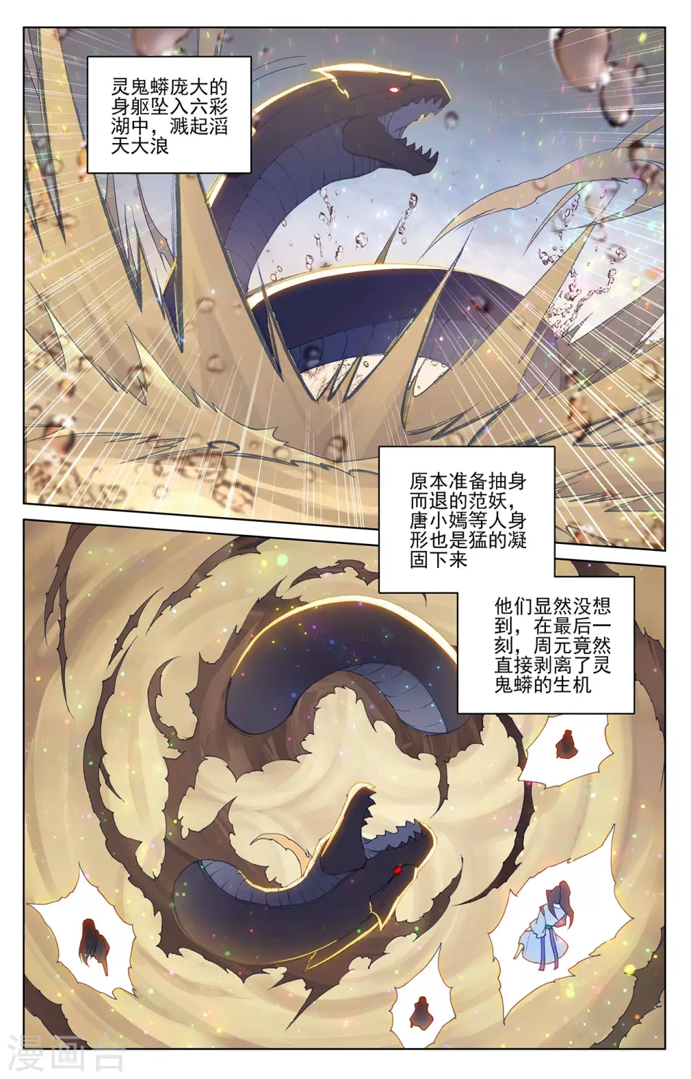 第291话上 宝树 第7页