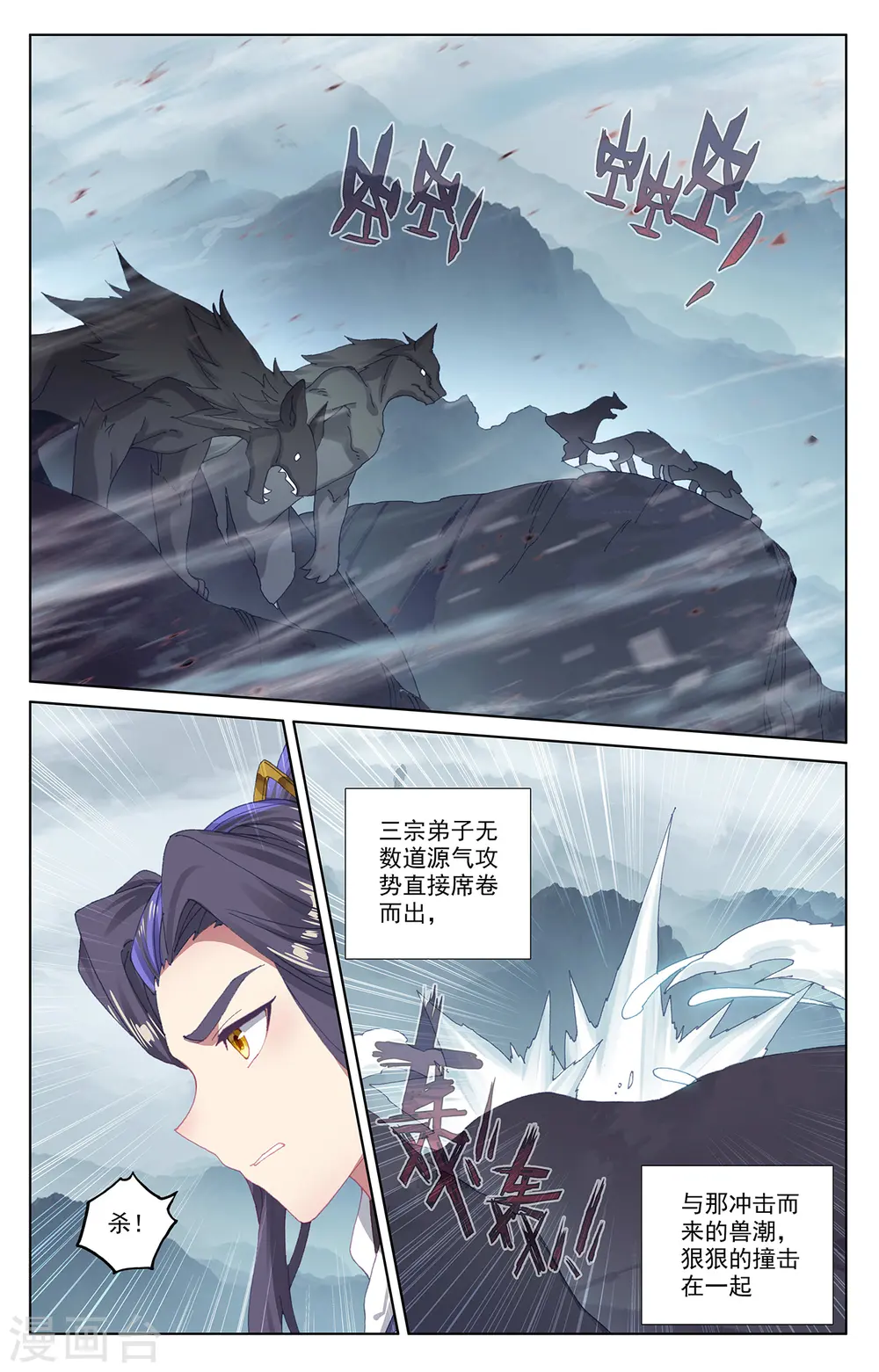 第290话上 六彩湖 第3页