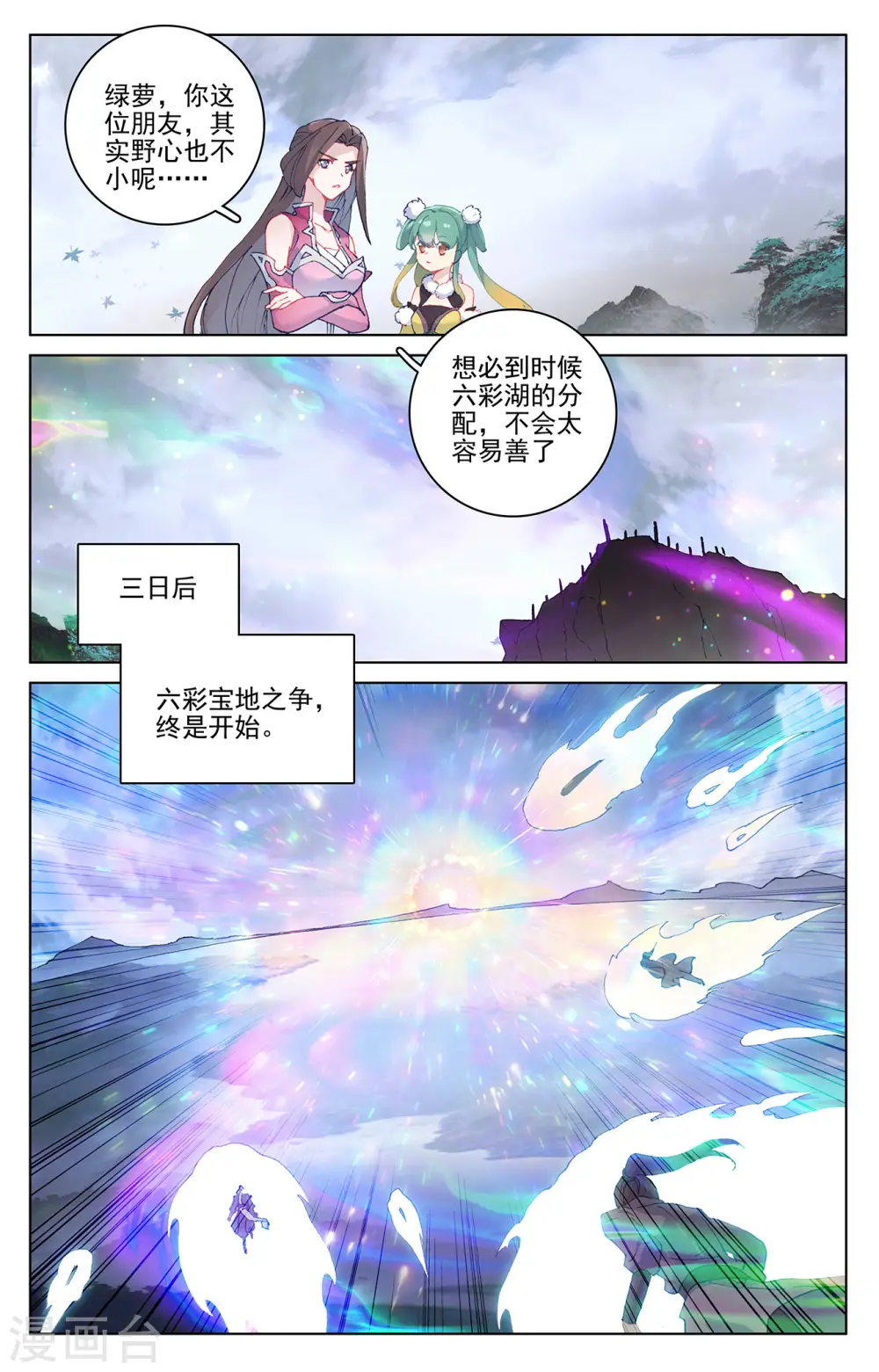 第289话下 试探 第9页