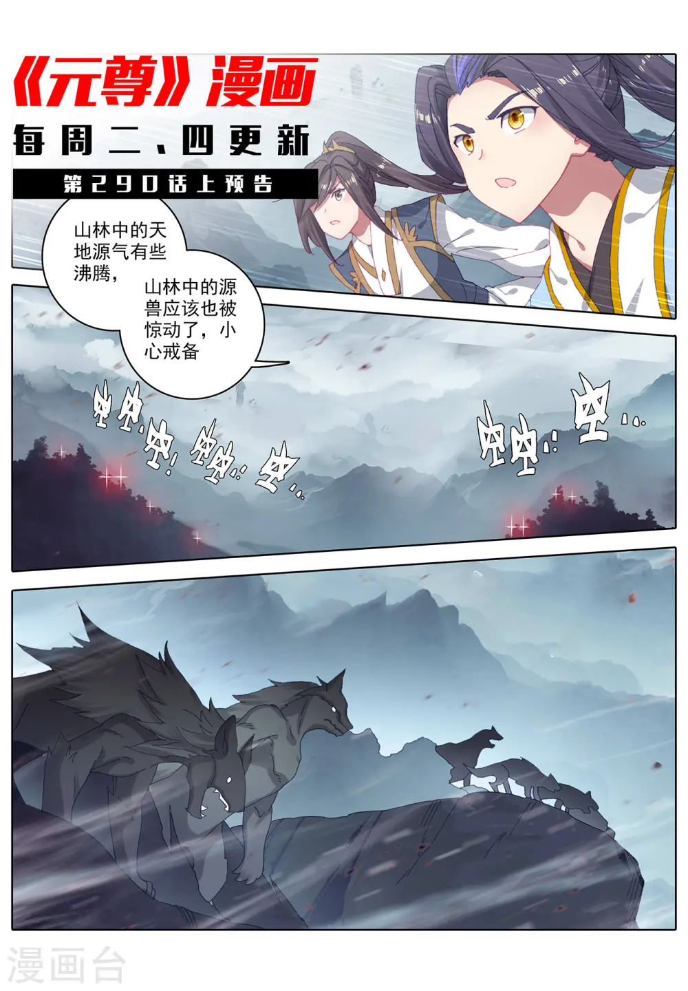 第289话下 试探 第12页