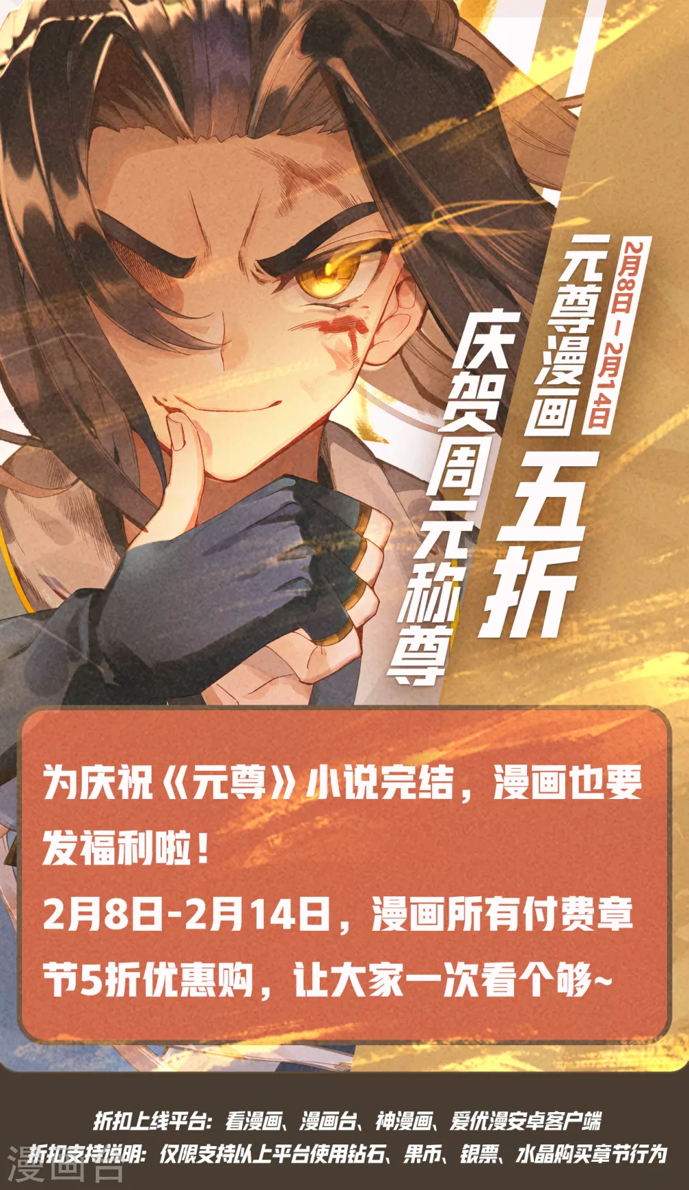 活动06 福利活动 第1页