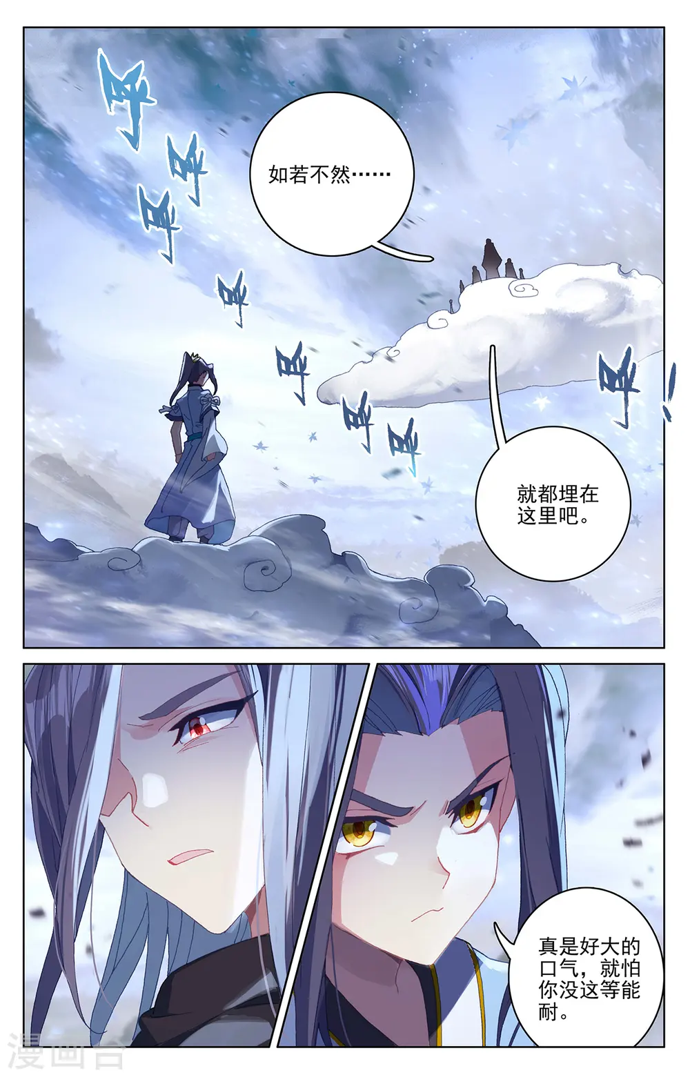 第289话上 试探 第2页