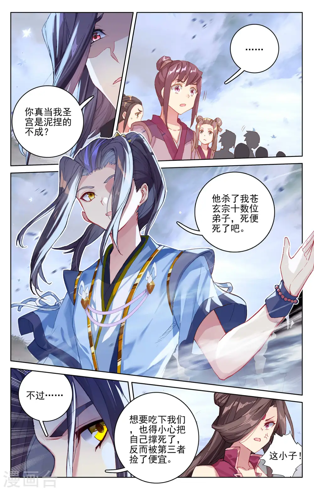 第289话上 试探 第5页