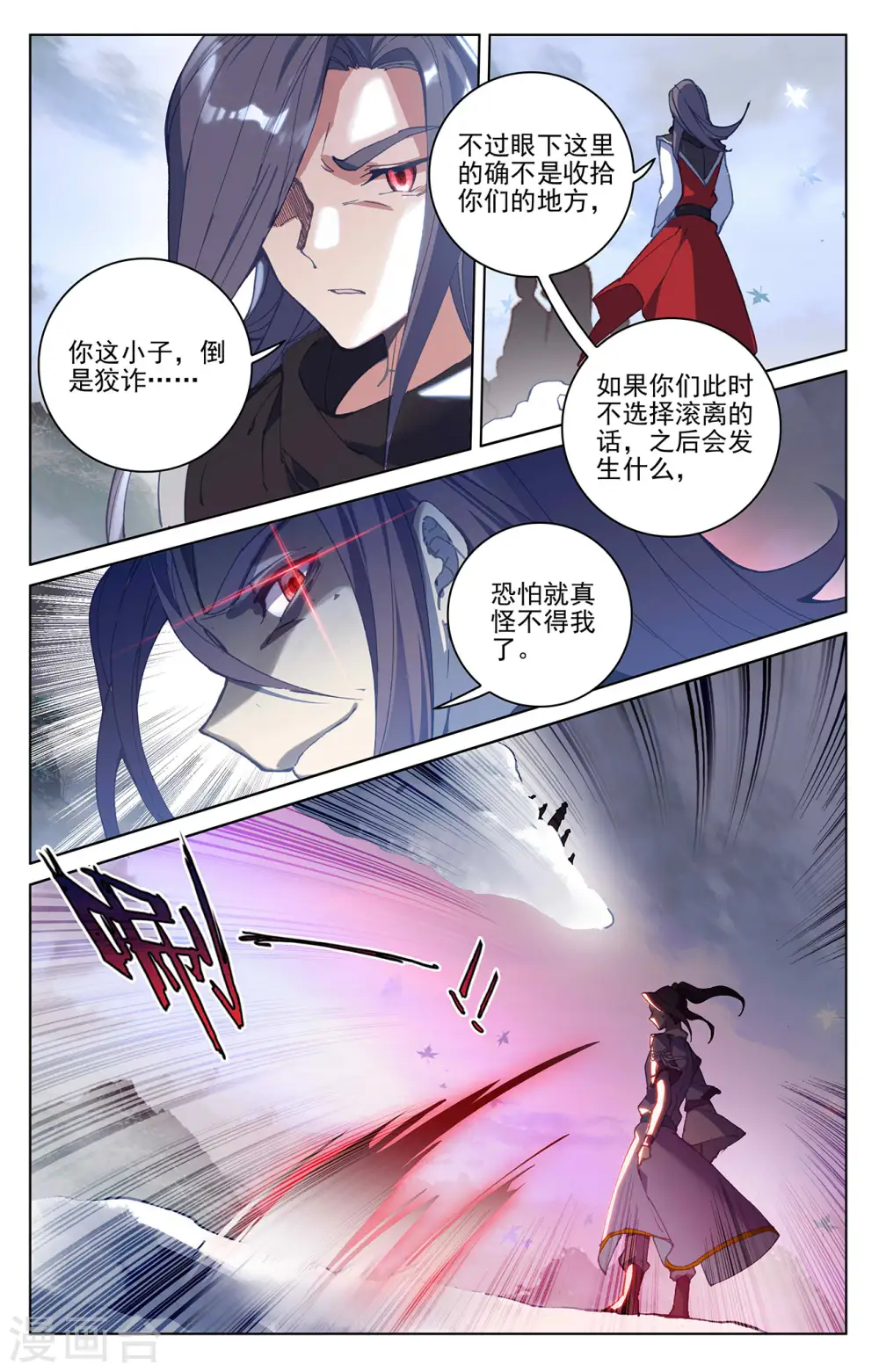 第289话上 试探 第6页