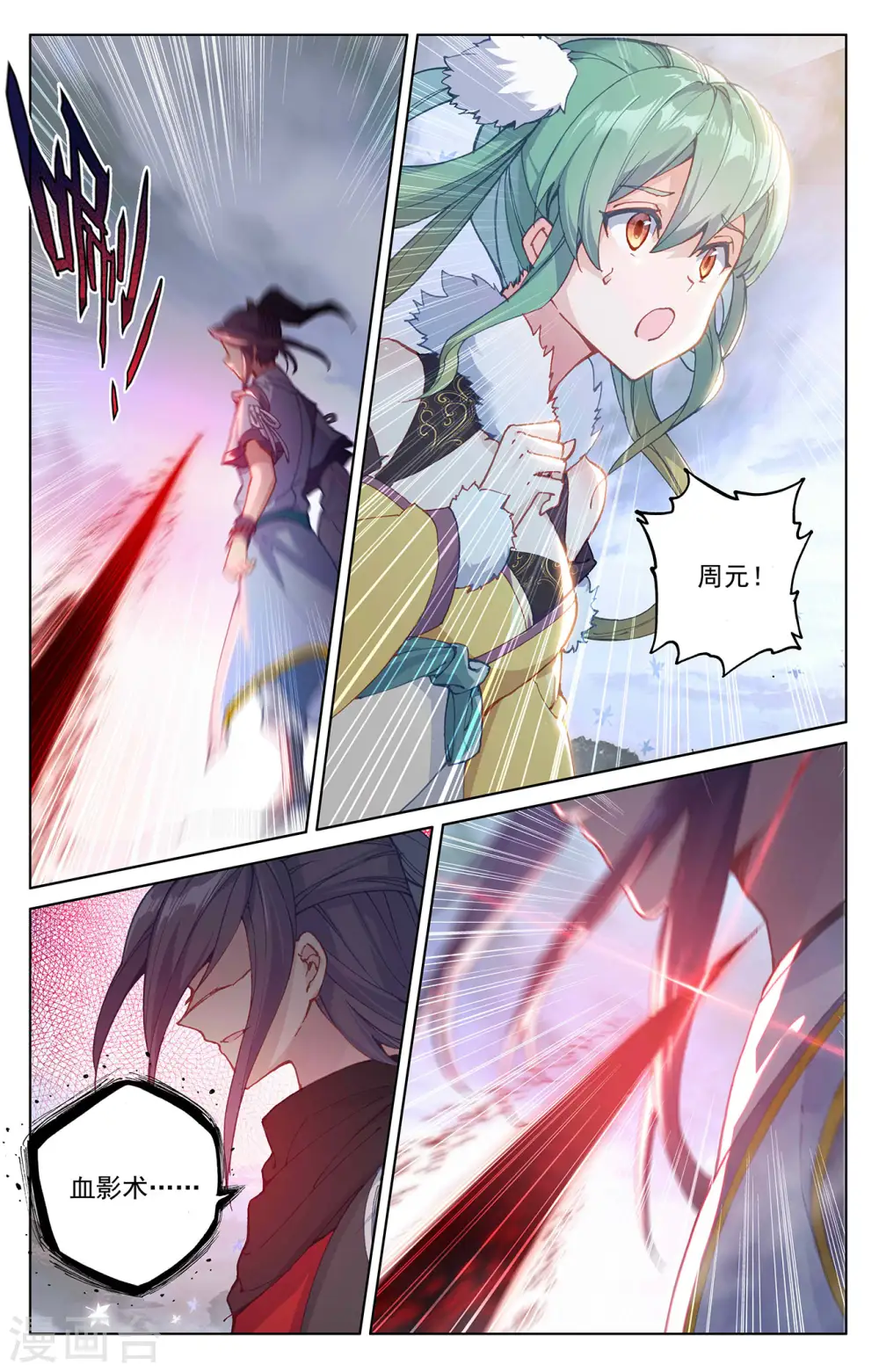 第289话上 试探 第7页