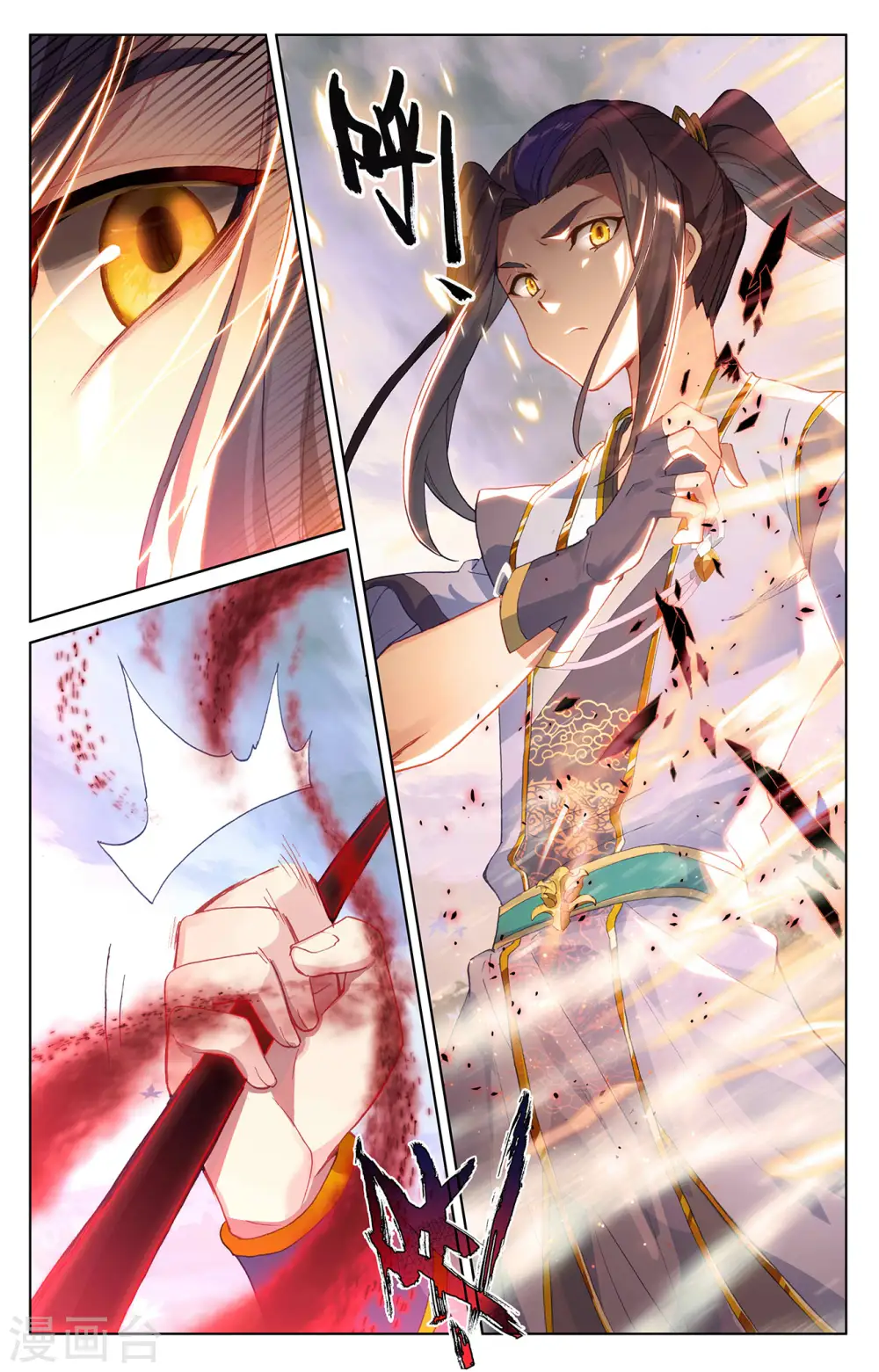 第289话上 试探 第8页