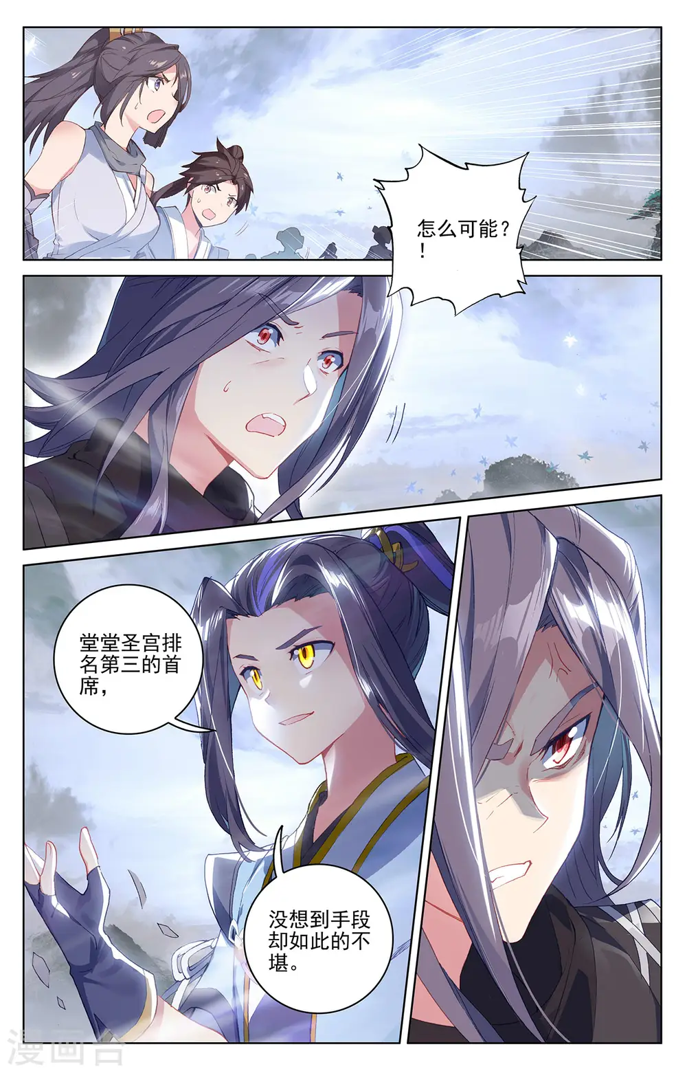 第289话上 试探 第9页