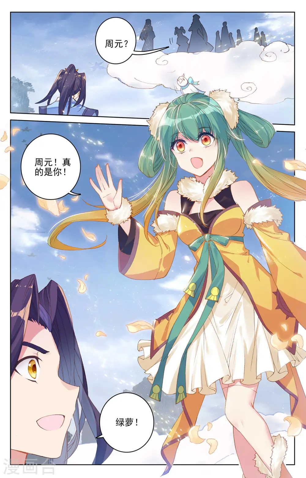 第288话下 三方汇聚 第5页