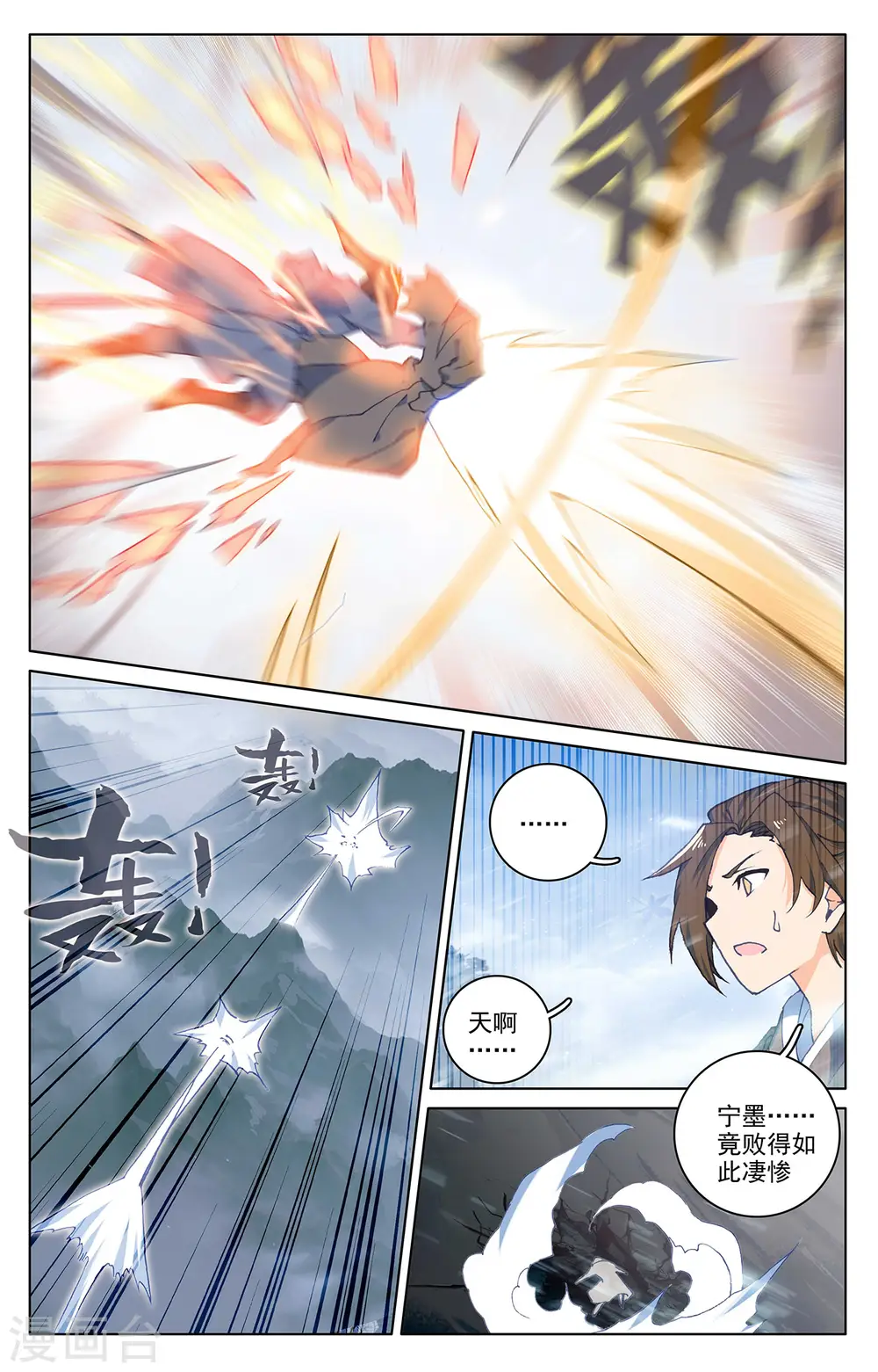 第287话下 强势 第2页