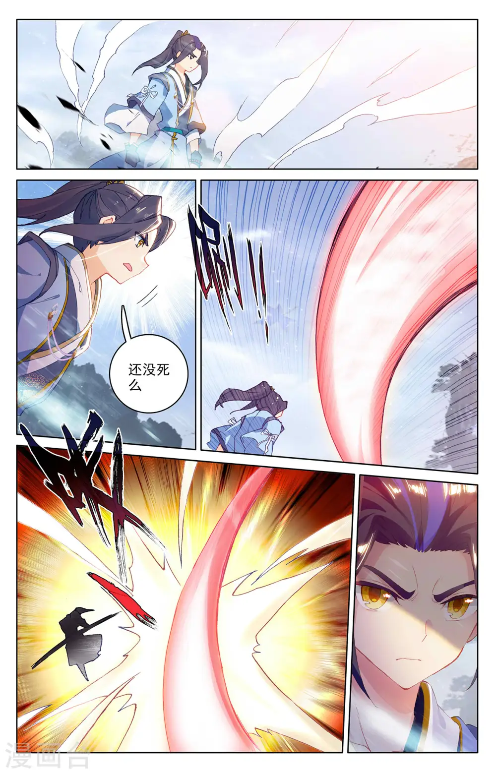 第287话下 强势 第3页