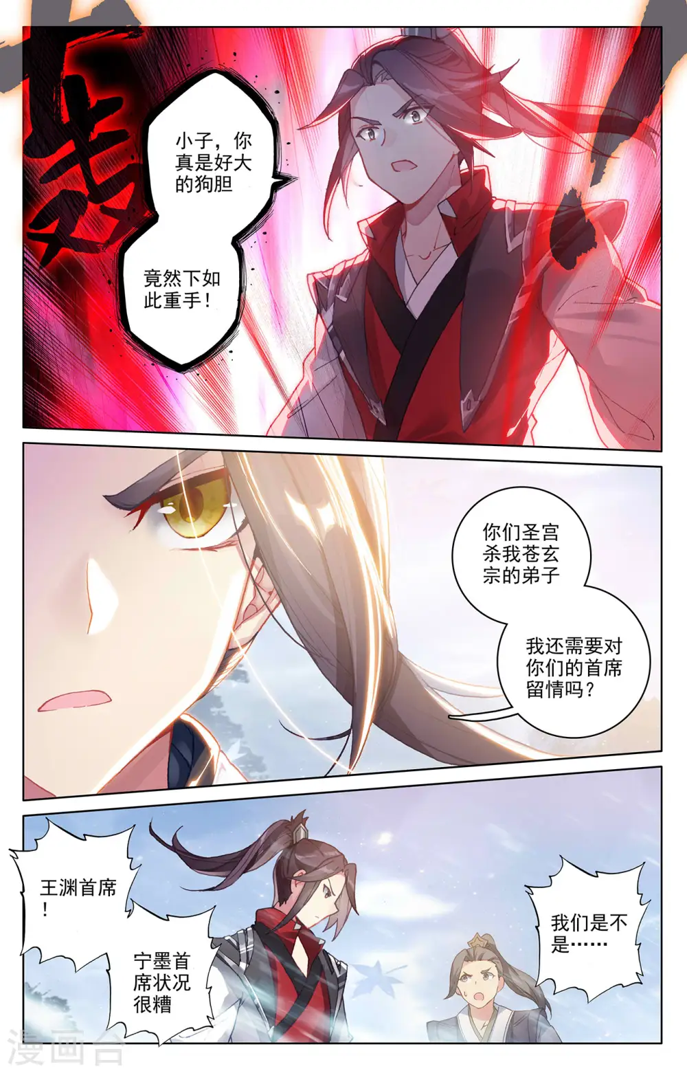 第287话下 强势 第4页