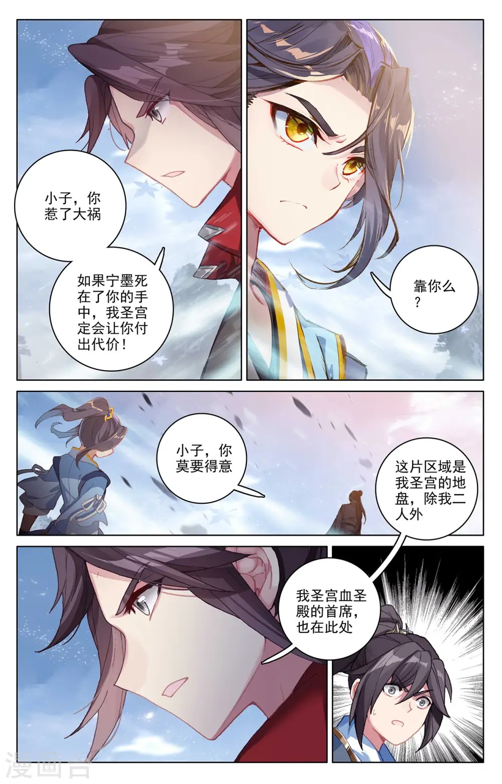 第287话下 强势 第5页