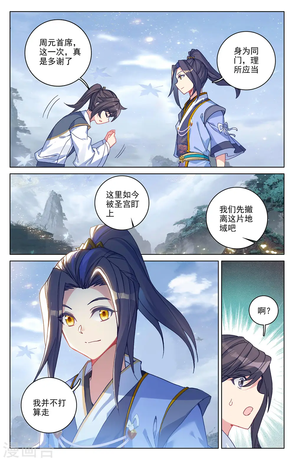 第287话下 强势 第8页