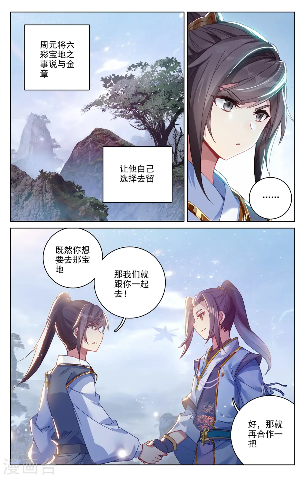 第287话下 强势 第9页