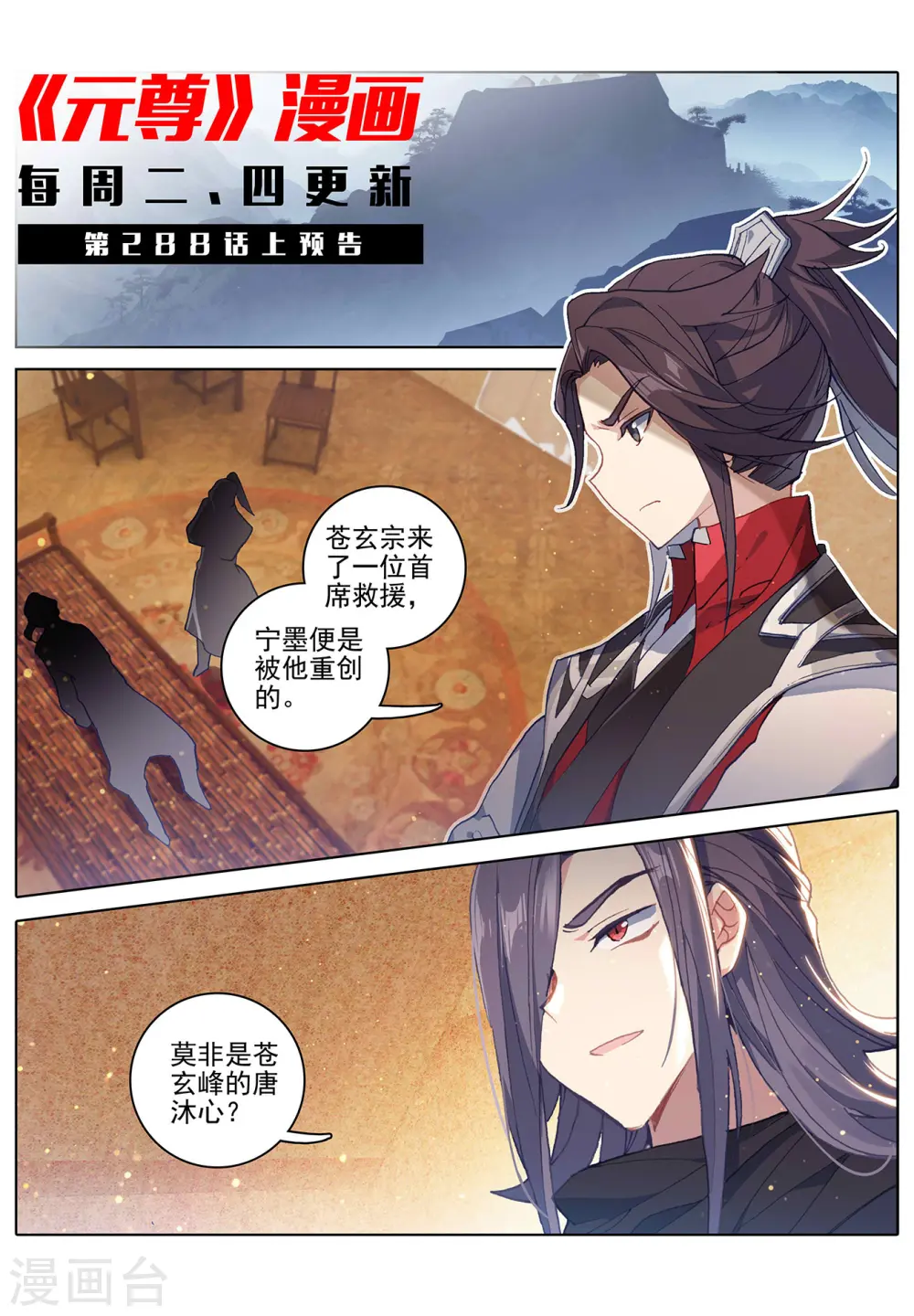 第287话下 强势 第12页