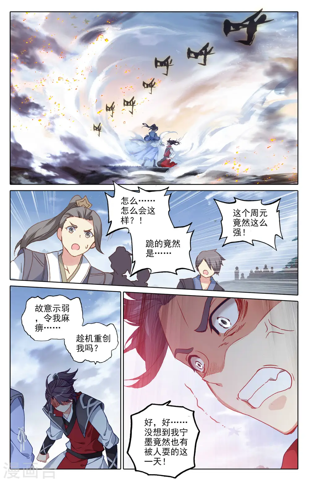第287话上 强势 第2页